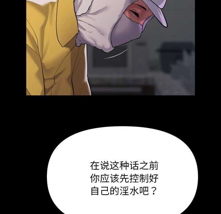 [韩国漫画] 社区重建协会 剧情,熟女人妻,巨乳大奶#[80P]-60