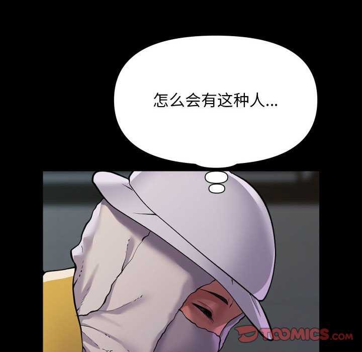 [韩国漫画] 社区重建协会 剧情,熟女人妻,巨乳大奶#[80P]-62