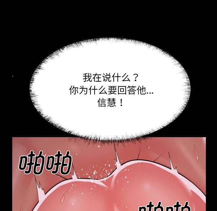 [韩国漫画] 社区重建协会 剧情,熟女人妻,巨乳大奶#[80P]-69