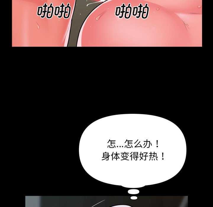 [韩国漫画] 社区重建协会 剧情,熟女人妻,巨乳大奶#[80P]-73