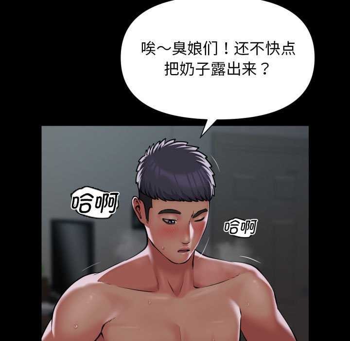 [韩国漫画] 社区重建协会 剧情,熟女人妻,巨乳大奶#[80P]-75