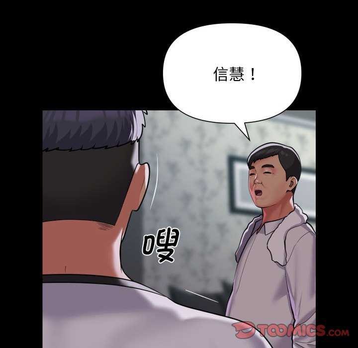 [韩国漫画] 社区重建协会 剧情,熟女人妻,巨乳大奶#[85P]-18
