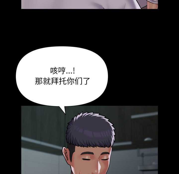 [韩国漫画] 社区重建协会 剧情,熟女人妻,巨乳大奶#[85P]-19