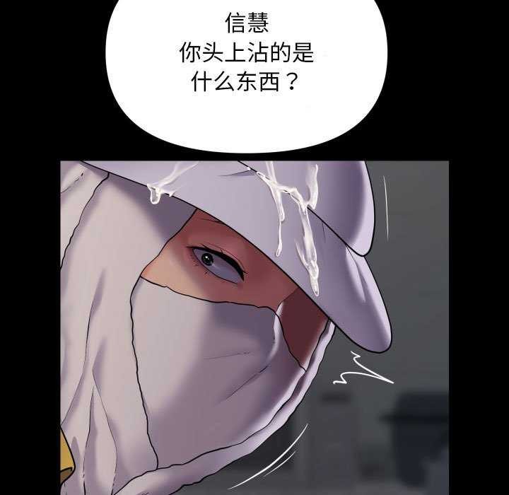 [韩国漫画] 社区重建协会 剧情,熟女人妻,巨乳大奶#[85P]-23