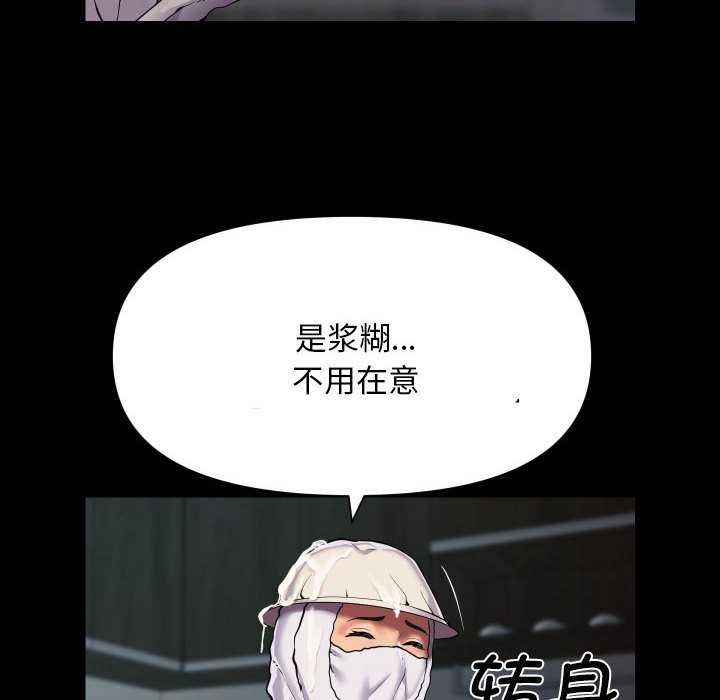 [韩国漫画] 社区重建协会 剧情,熟女人妻,巨乳大奶#[85P]-24