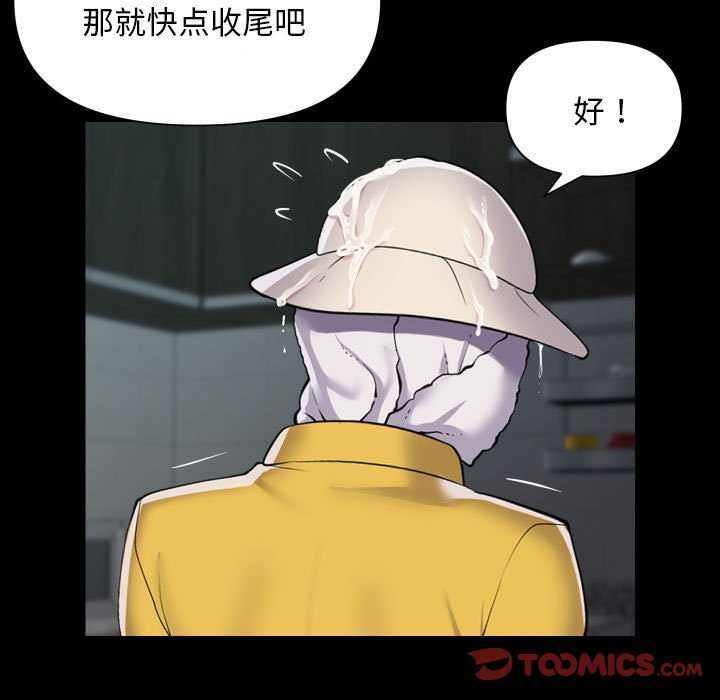 [韩国漫画] 社区重建协会 剧情,熟女人妻,巨乳大奶#[85P]-26