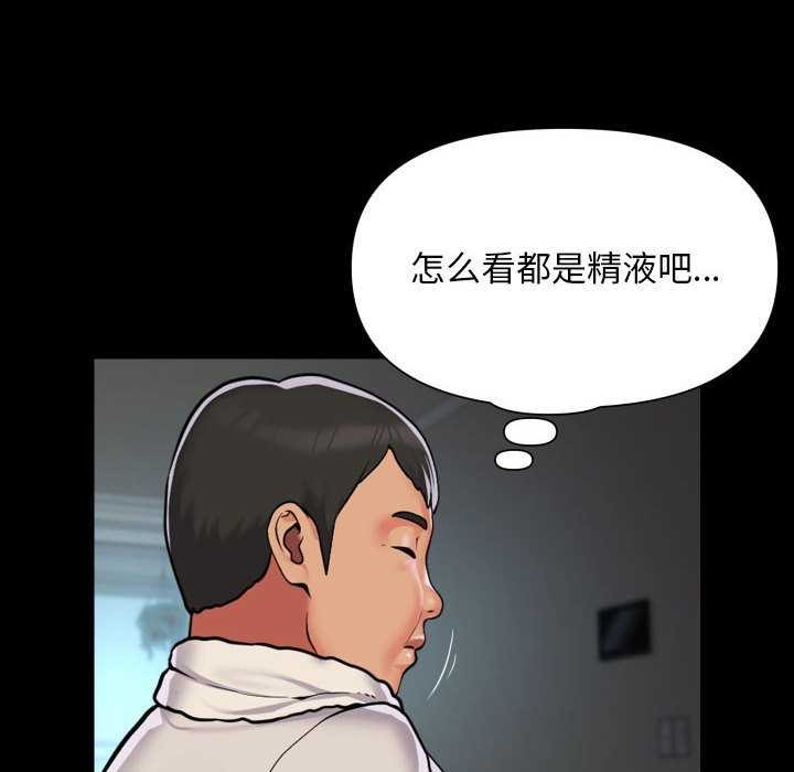 [韩国漫画] 社区重建协会 剧情,熟女人妻,巨乳大奶#[85P]-27