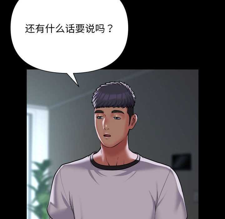 [韩国漫画] 社区重建协会 剧情,熟女人妻,巨乳大奶#[85P]-33
