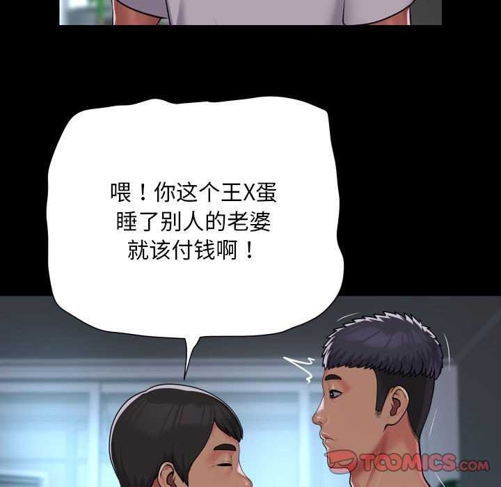 [韩国漫画] 社区重建协会 剧情,熟女人妻,巨乳大奶#[85P]-34