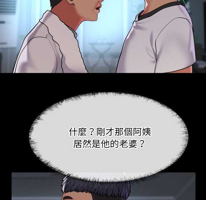 [韩国漫画] 社区重建协会 剧情,熟女人妻,巨乳大奶#[85P]-35