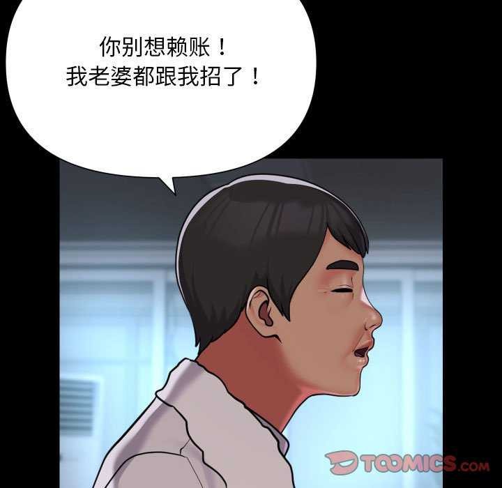[韩国漫画] 社区重建协会 剧情,熟女人妻,巨乳大奶#[85P]-38