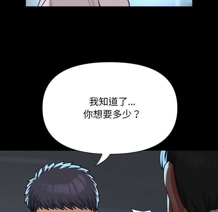 [韩国漫画] 社区重建协会 剧情,熟女人妻,巨乳大奶#[85P]-39