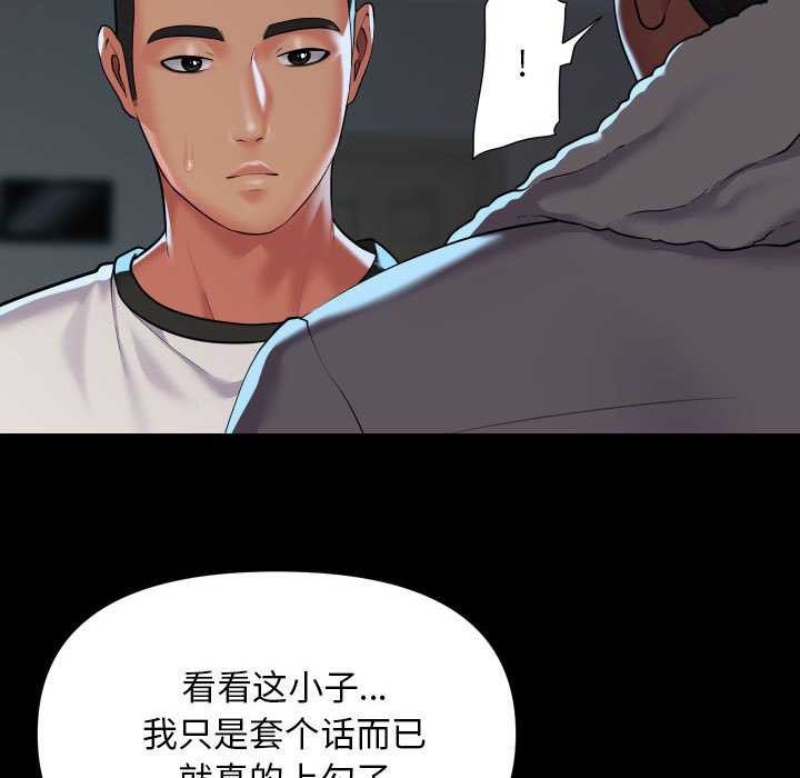 [韩国漫画] 社区重建协会 剧情,熟女人妻,巨乳大奶#[85P]-40