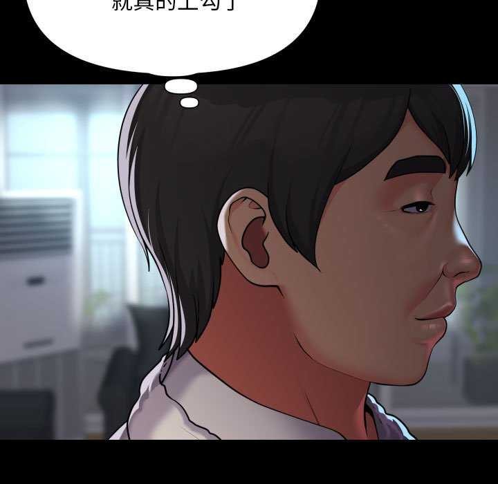 [韩国漫画] 社区重建协会 剧情,熟女人妻,巨乳大奶#[85P]-41