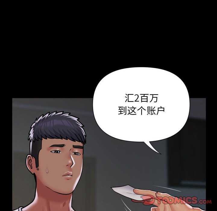 [韩国漫画] 社区重建协会 剧情,熟女人妻,巨乳大奶#[85P]-42