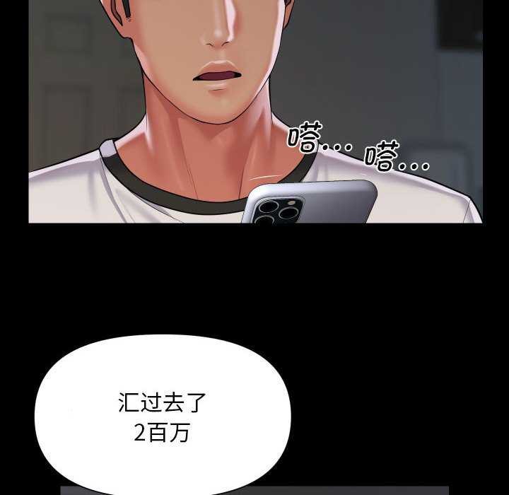 [韩国漫画] 社区重建协会 剧情,熟女人妻,巨乳大奶#[85P]-44