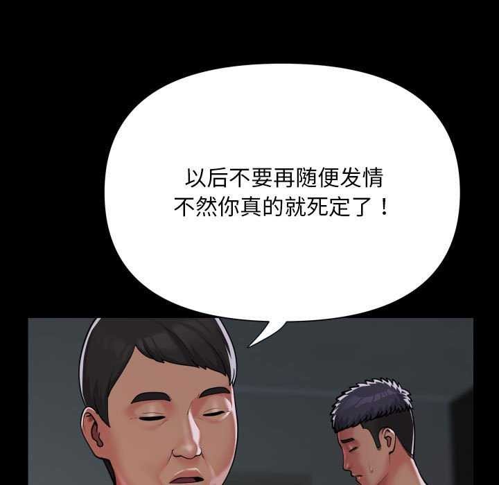 [韩国漫画] 社区重建协会 剧情,熟女人妻,巨乳大奶#[85P]-47