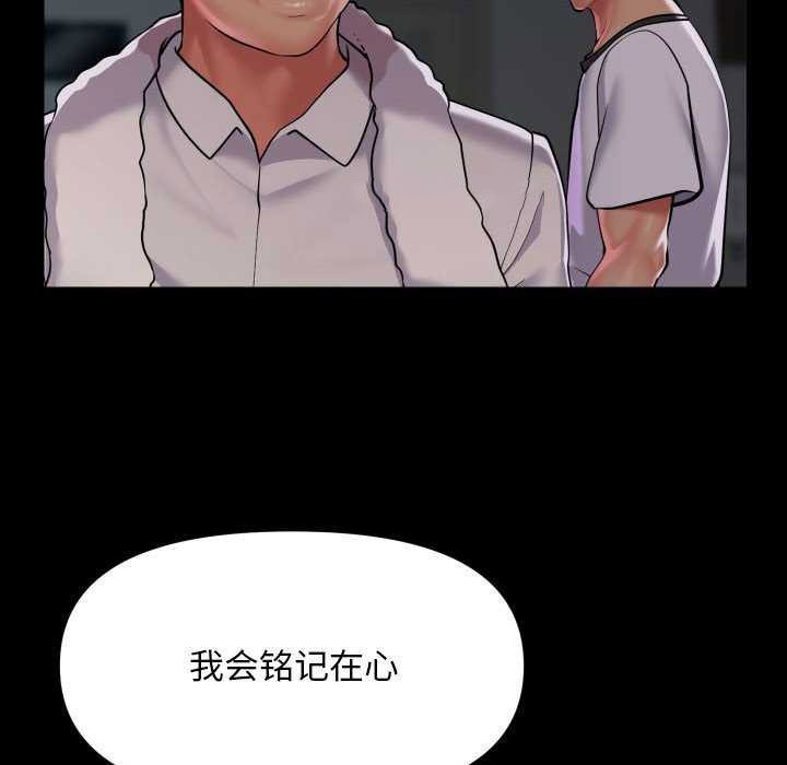 [韩国漫画] 社区重建协会 剧情,熟女人妻,巨乳大奶#[85P]-48