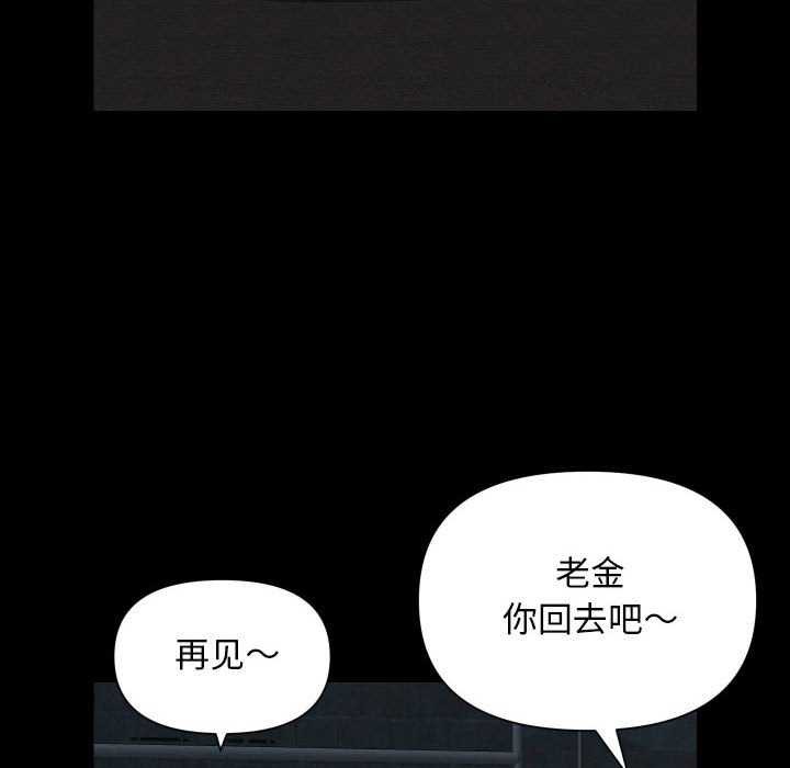 [韩国漫画] 社区重建协会 剧情,熟女人妻,巨乳大奶#[85P]-56