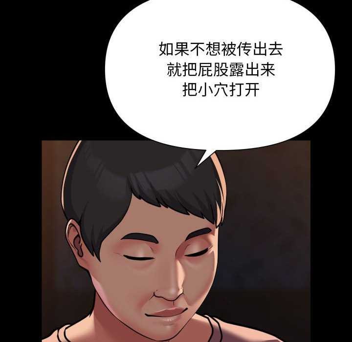 [韩国漫画] 社区重建协会 剧情,熟女人妻,巨乳大奶#[85P]-76