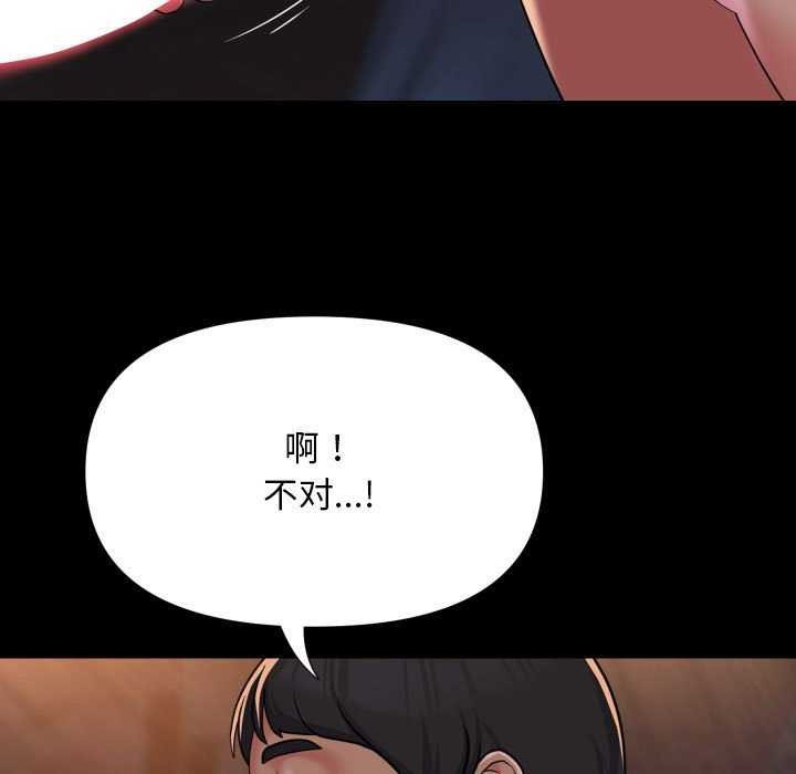 [韩国漫画] 社区重建协会 剧情,熟女人妻,巨乳大奶#[85P]-84