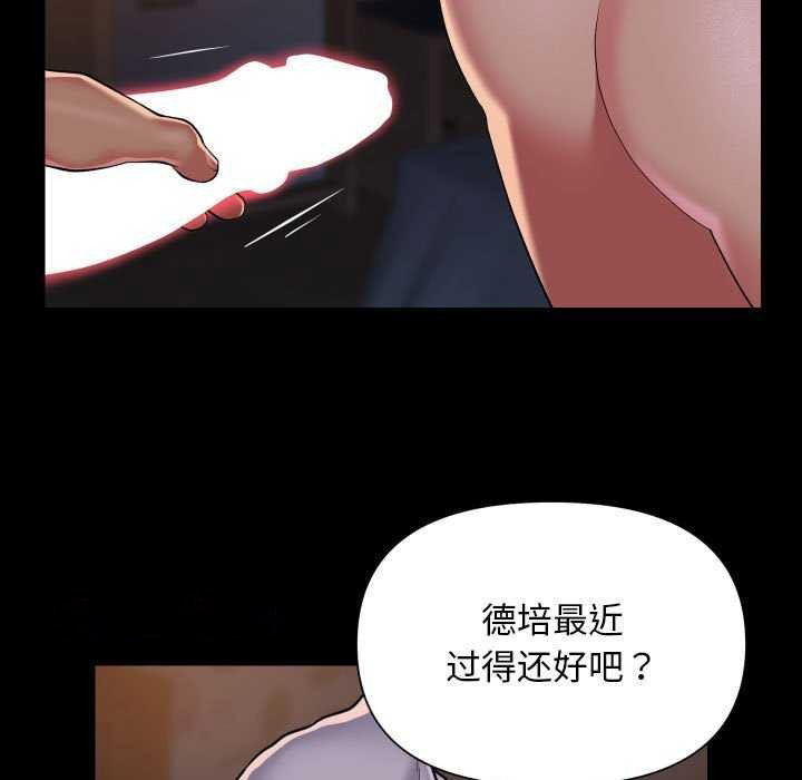[韩国漫画] 社区重建协会 剧情,熟女人妻,巨乳大奶#[90P]-16