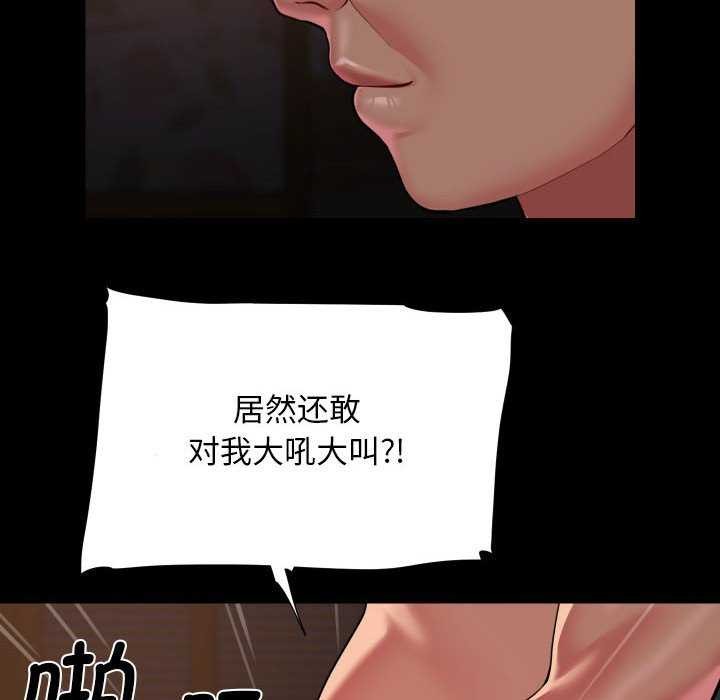 [韩国漫画] 社区重建协会 剧情,熟女人妻,巨乳大奶#[90P]-20