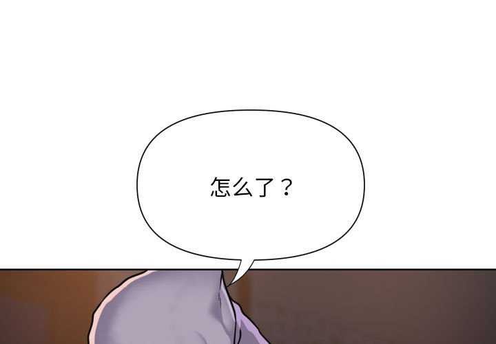 [韩国漫画] 社区重建协会 剧情,熟女人妻,巨乳大奶#[90P]-3