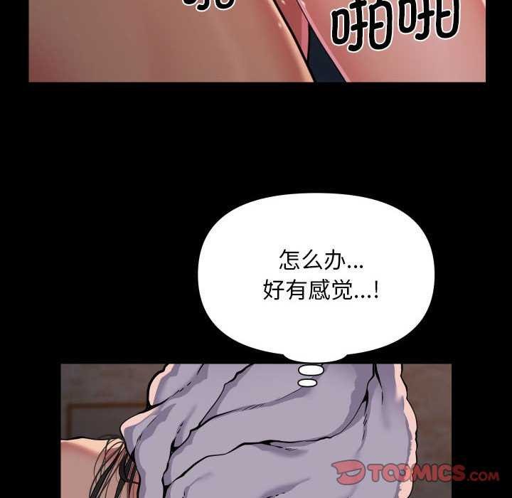 [韩国漫画] 社区重建协会 剧情,熟女人妻,巨乳大奶#[90P]-30