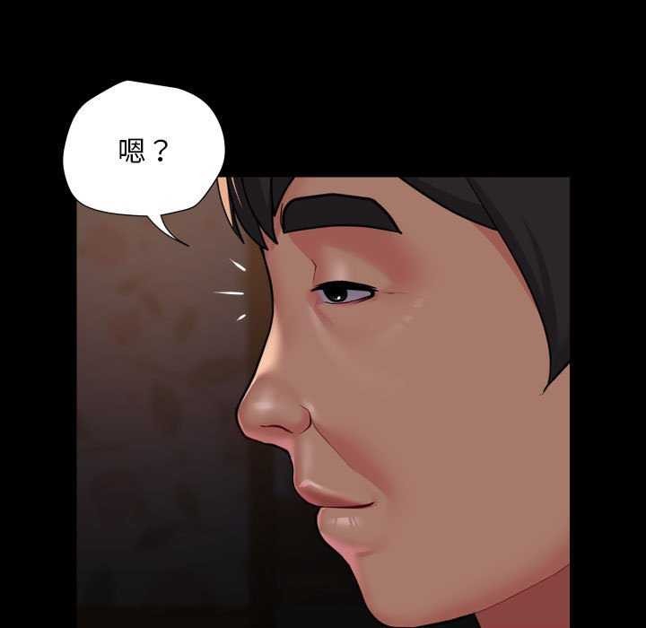 [韩国漫画] 社区重建协会 剧情,熟女人妻,巨乳大奶#[90P]-33