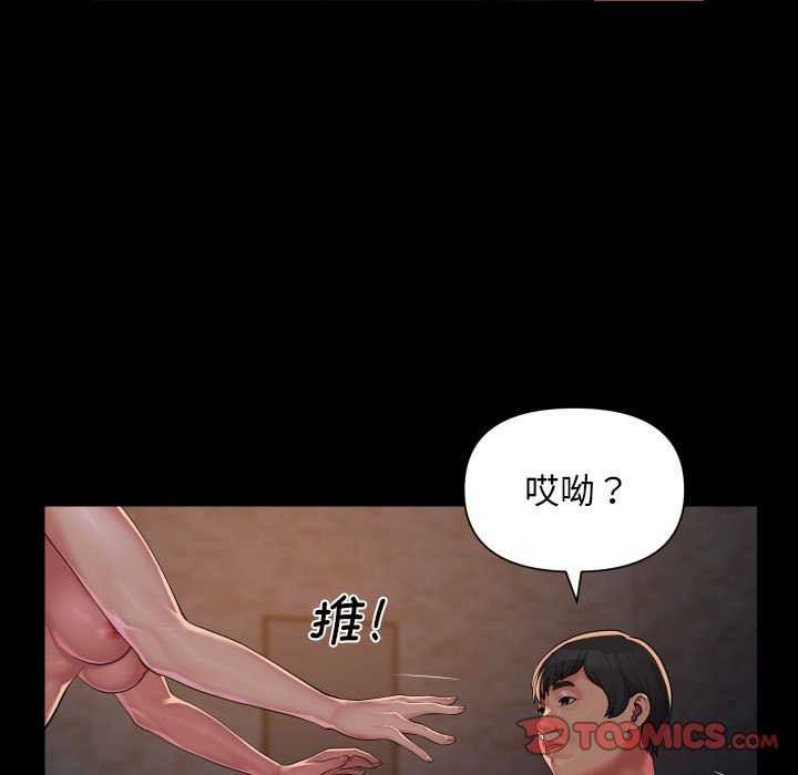 [韩国漫画] 社区重建协会 剧情,熟女人妻,巨乳大奶#[90P]-34