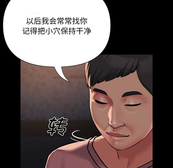 [韩国漫画] 社区重建协会 剧情,熟女人妻,巨乳大奶#[90P]-41