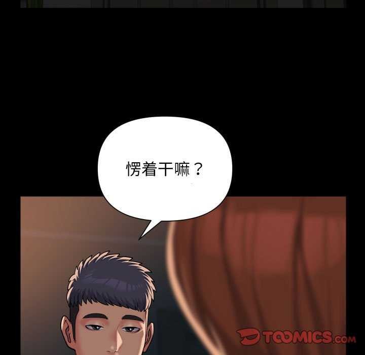 [韩国漫画] 社区重建协会 剧情,熟女人妻,巨乳大奶#[90P]-50