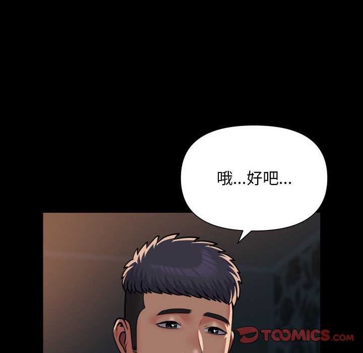[韩国漫画] 社区重建协会 剧情,熟女人妻,巨乳大奶#[90P]-54
