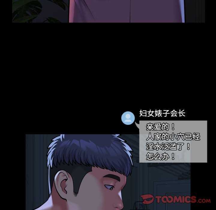 [韩国漫画] 社区重建协会 剧情,熟女人妻,巨乳大奶#[90P]-58
