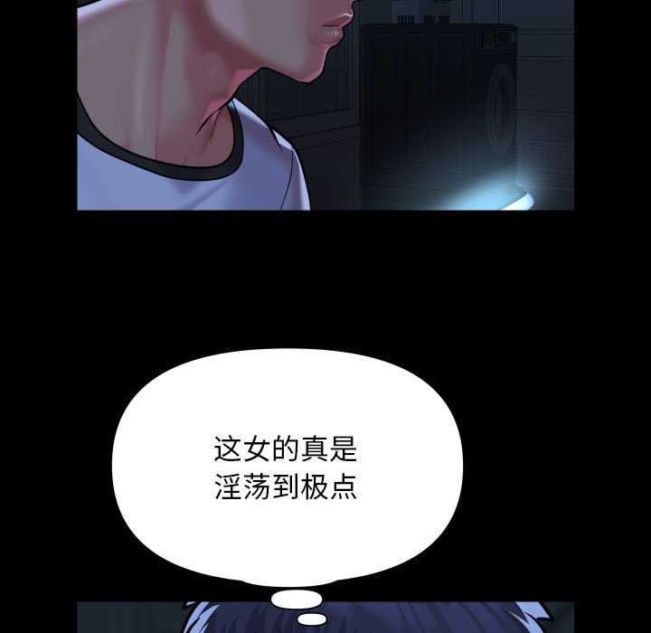 [韩国漫画] 社区重建协会 剧情,熟女人妻,巨乳大奶#[90P]-59