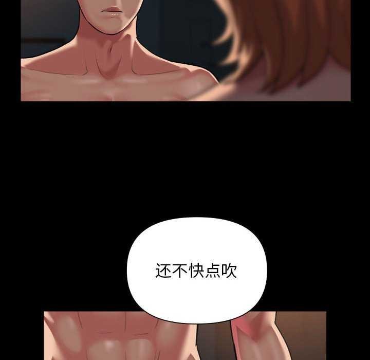 [韩国漫画] 社区重建协会 剧情,熟女人妻,巨乳大奶#[90P]-71