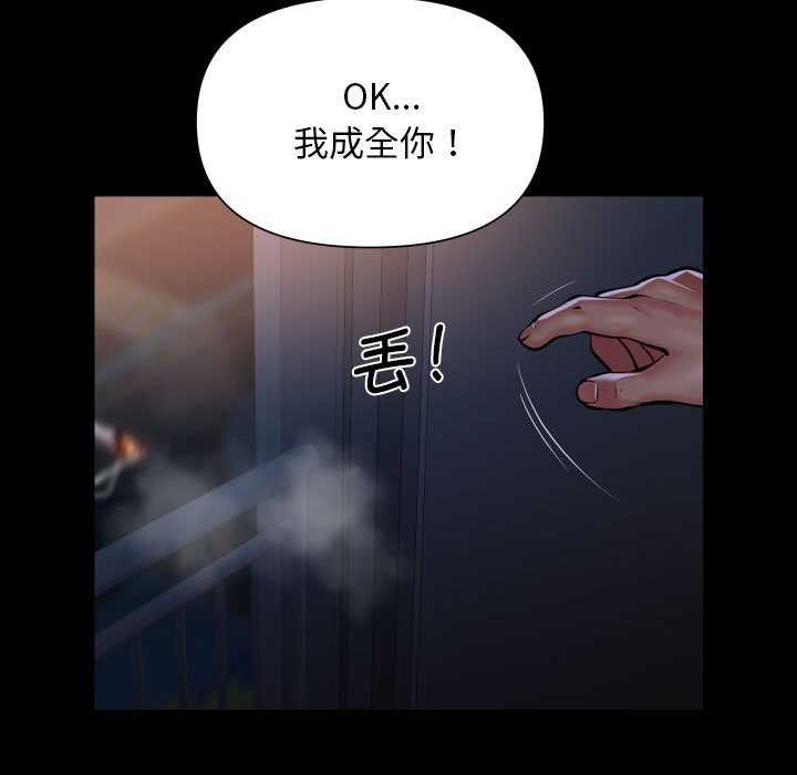 [韩国漫画] 社区重建协会 剧情,熟女人妻,巨乳大奶#[90P]-81