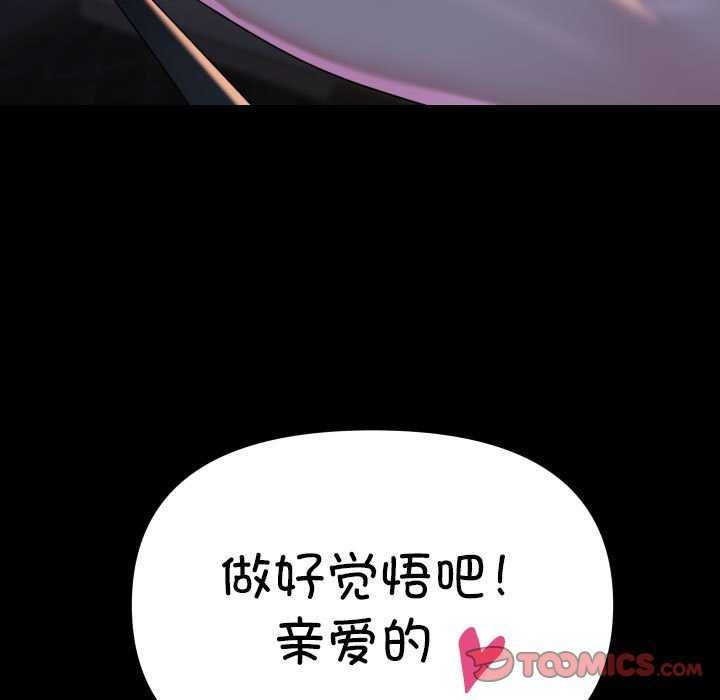 [韩国漫画] 社区重建协会 剧情,熟女人妻,巨乳大奶#[90P]-86