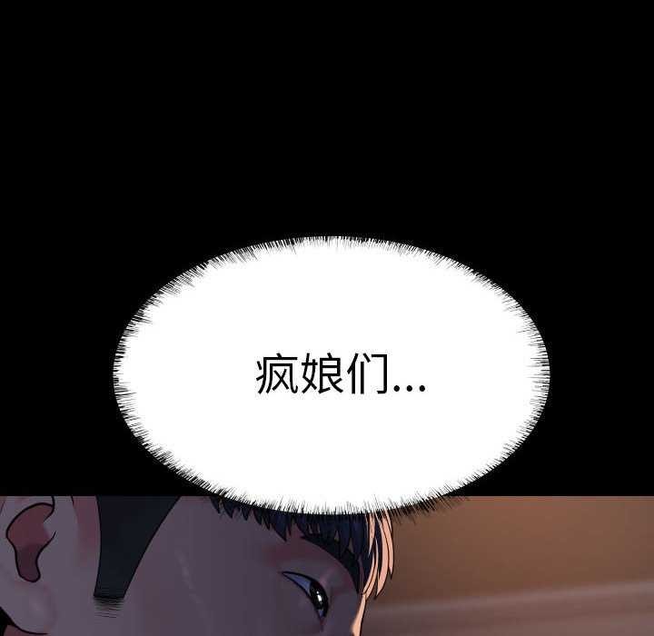 [韩国漫画] 社区重建协会 剧情,熟女人妻,巨乳大奶#[90P]-89
