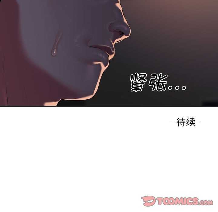 [韩国漫画] 社区重建协会 剧情,熟女人妻,巨乳大奶#[90P]-90