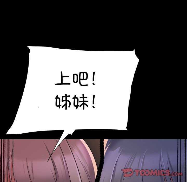 [韩国漫画] 社区重建协会 剧情,熟女人妻,巨乳大奶#[89P]-10