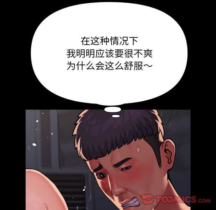 [韩国漫画] 社区重建协会 剧情,熟女人妻,巨乳大奶#[89P]-30