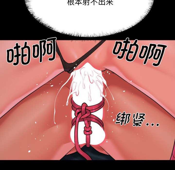 [韩国漫画] 社区重建协会 剧情,熟女人妻,巨乳大奶#[89P]-33