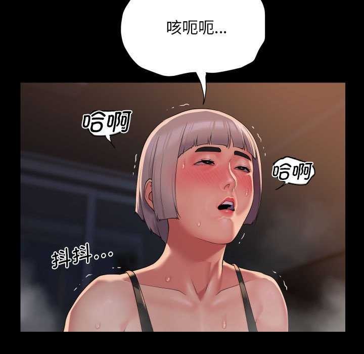 [韩国漫画] 社区重建协会 剧情,熟女人妻,巨乳大奶#[89P]-45