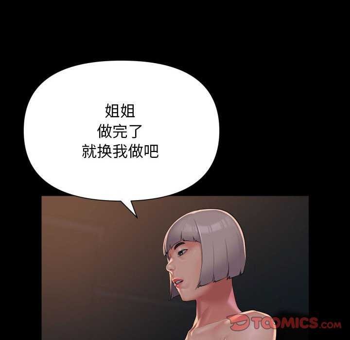 [韩国漫画] 社区重建协会 剧情,熟女人妻,巨乳大奶#[89P]-46