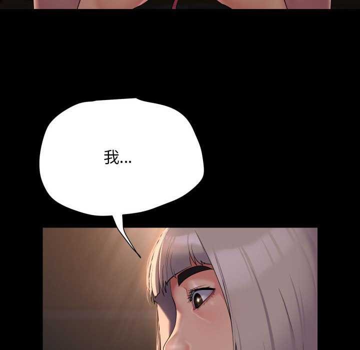 [韩国漫画] 社区重建协会 剧情,熟女人妻,巨乳大奶#[89P]-56