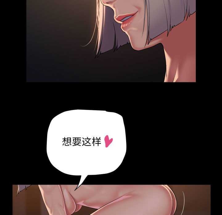 [韩国漫画] 社区重建协会 剧情,熟女人妻,巨乳大奶#[89P]-57