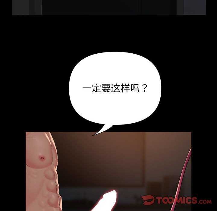 [韩国漫画] 社区重建协会 剧情,熟女人妻,巨乳大奶#[89P]-6