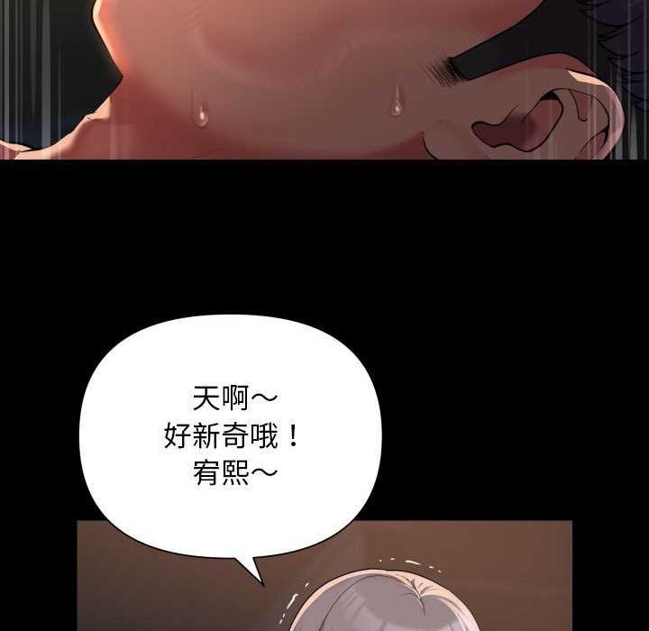 [韩国漫画] 社区重建协会 剧情,熟女人妻,巨乳大奶#[89P]-61